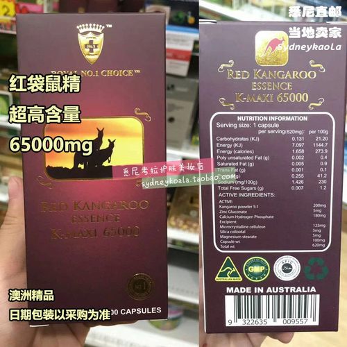 澳洲直邮Wealthy Health 富康 高浓缩红袋鼠精65000mg100粒