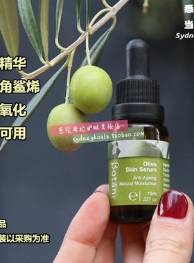 澳洲直邮 Botani 天然橄榄角鲨烯多功能面部精华15ml 孕妇可用