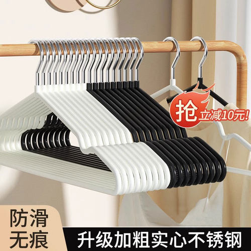 衣架家用挂衣无痕防肩角