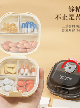药盒便携式药品分装收纳盒一周七天一日三餐迷你随身药片密封盒子