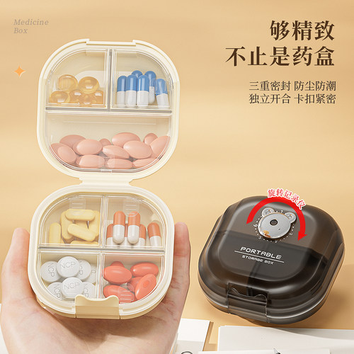 药盒便携式药品分装收纳盒密封盒