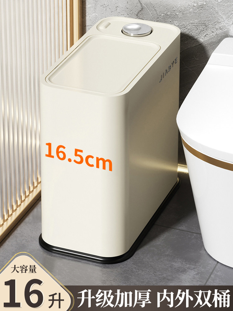 卫生间垃圾桶家用厕所夹缝大号大容量客厅按压带盖2025新款纸篓桶,家庭/个人清洁工具,垃圾桶,淘宝优惠券,粉丝福利购,淘宝优惠卷
