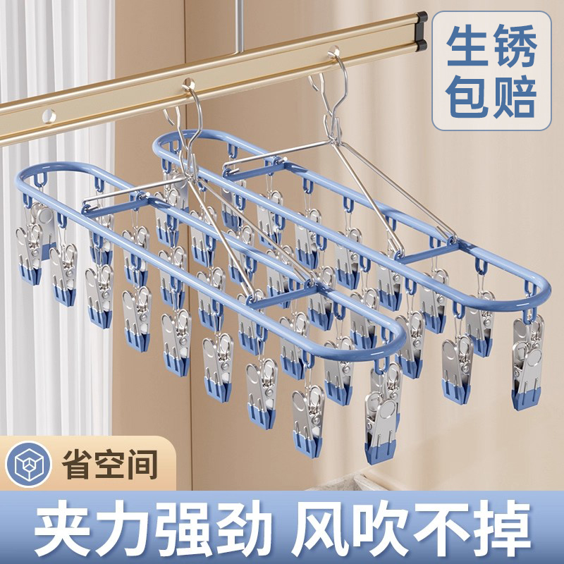 不锈钢袜子晾晒架多功能阳台家用