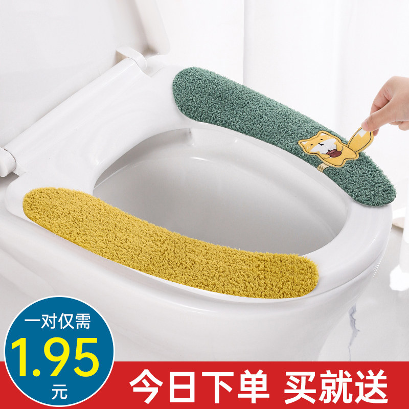 马桶垫四季通用款家用冬防水圈坐垫贴垫子厕所粘贴式可爱坐便器套,家庭/个人清洁工具,马桶套/马桶座圈,淘宝优惠券,粉丝福利购,淘宝优惠卷