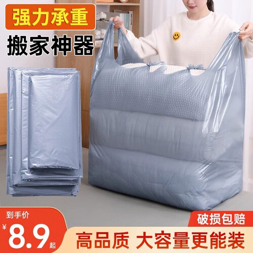 【搬家神器】衣服被子打包收纳袋