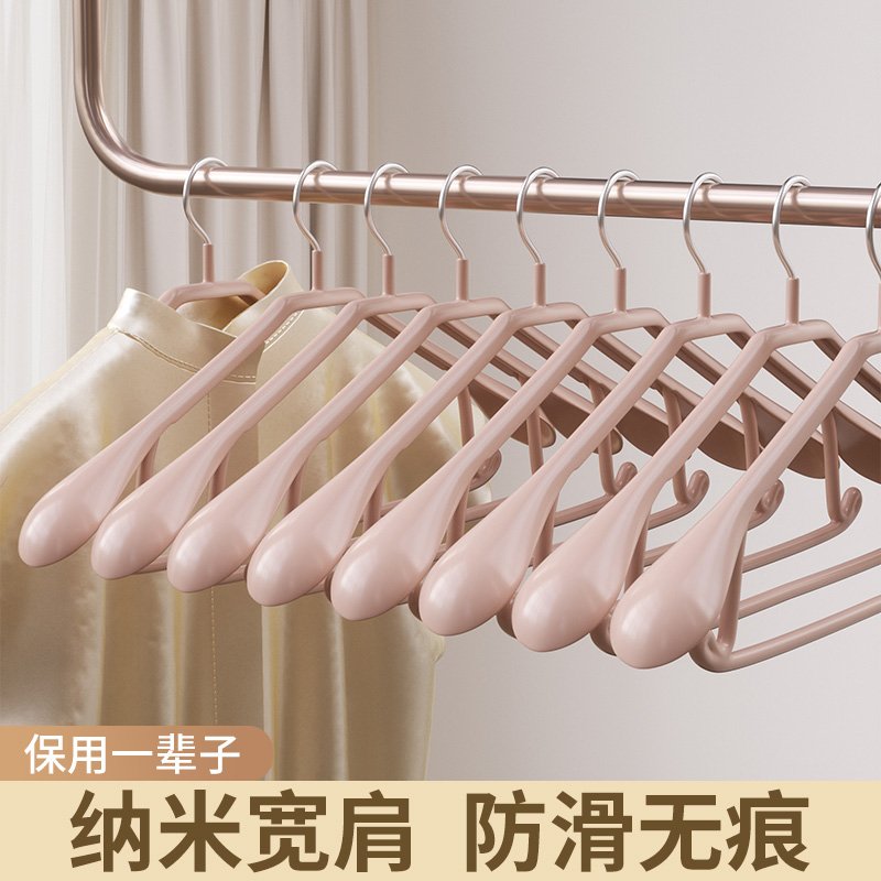 衣架家用挂衣无痕防滑