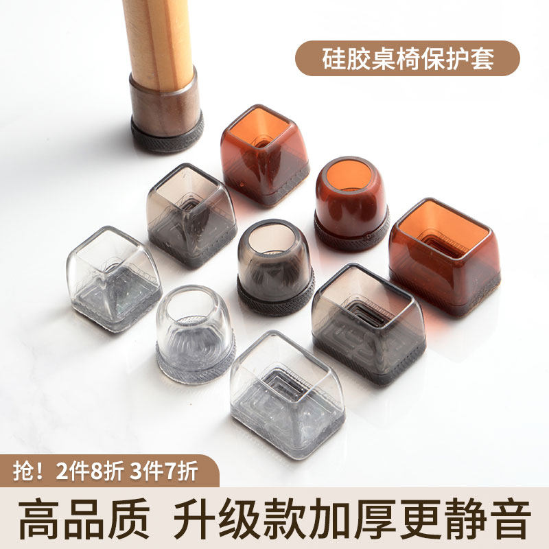椅子脚垫桌椅硅胶脚套静音防滑耐磨餐桌桌椅垫桌子桌腿凳子保护套,收纳整理,桌脚垫,淘宝优惠券,粉丝福利购,淘宝优惠卷