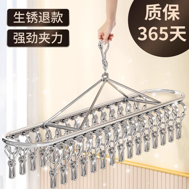 阳台袜子晾晒架多夹子