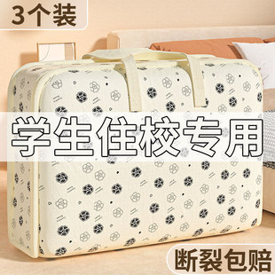 学生住校专用被子收纳袋防水袋手提家用收纳行李袋防尘搬家打包袋