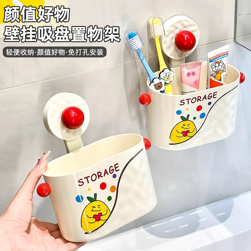 卫生间吸盘牙膏牙刷架收纳筐