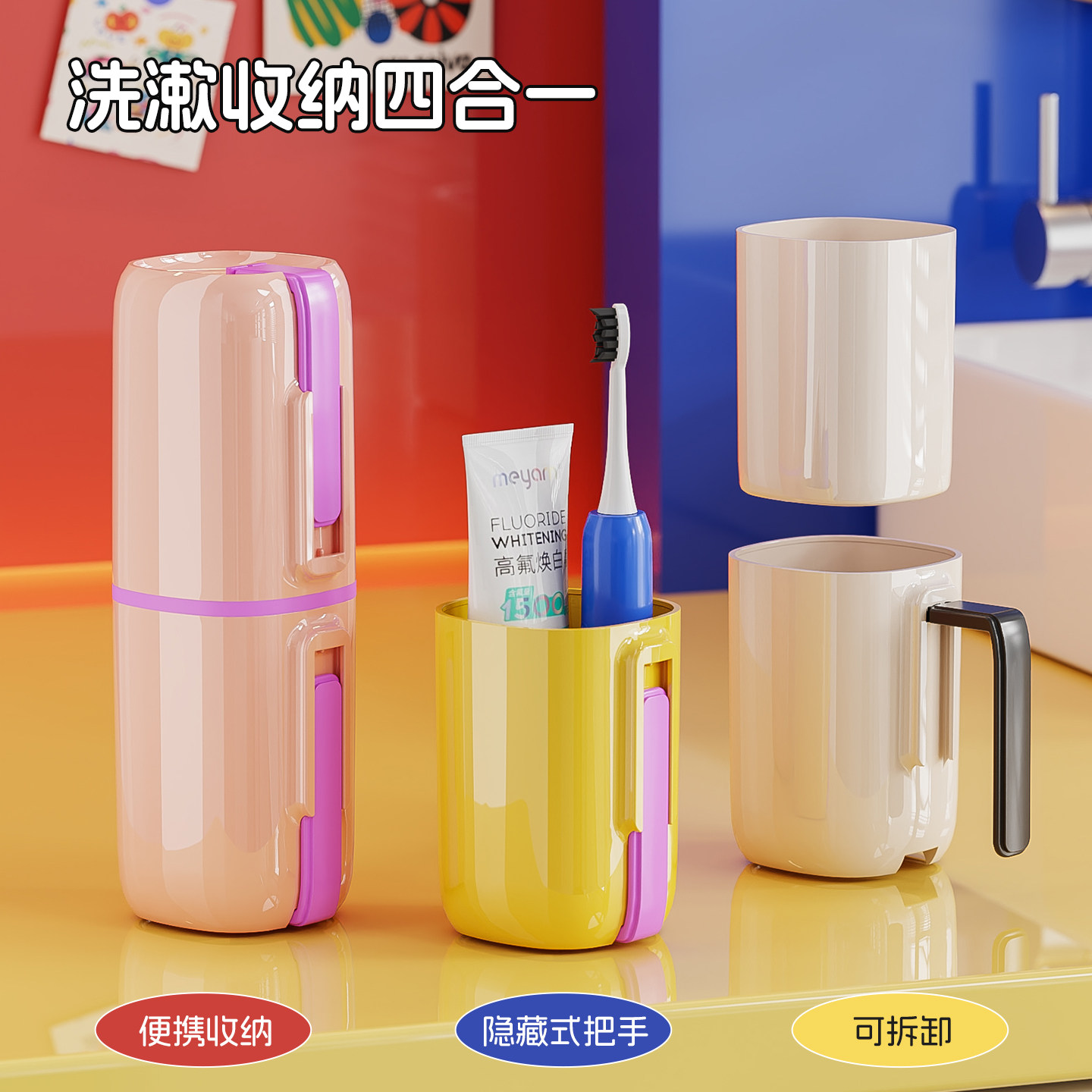 旅行洗漱杯便携式刷牙漱口杯家庭牙杯牙膏牙缸三合一套装儿童牙杯,家庭/个人清洁工具,洗漱杯,淘宝优惠券,粉丝福利购,淘宝优惠卷