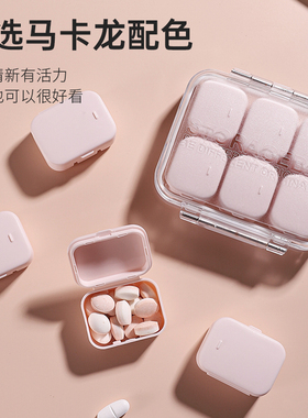 药盒分装便携式小号随身迷你收纳盒大容量7天早中晚药片药品盒子