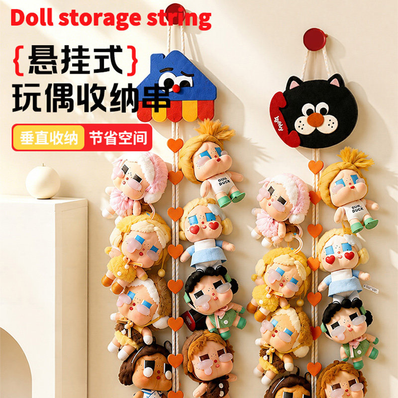 墙挂毛绒玩偶盲盒展示收纳挂绳图片