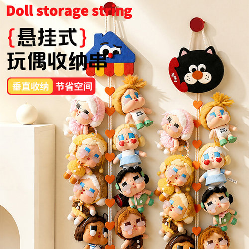 墙挂毛绒玩偶盲盒展示收纳挂绳