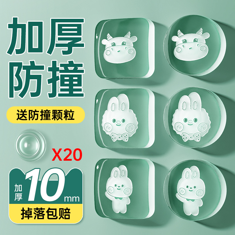 【加厚PU硅胶】门把手防撞垫