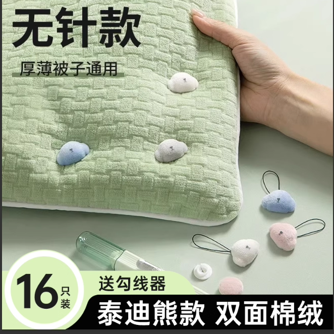 被子固定器新款无针安全隐形防跑