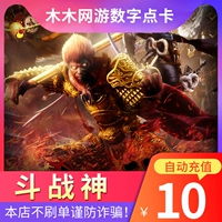 Tencent Fighting God 10 Yuan 1000 Gold / Thẻ thần chiến đấu / Vàng DZS / Thần chiến đấu vàng 10 Yuan Nạp tiền - Tín dụng trò chơi trực tuyến nạp thẻ funcard