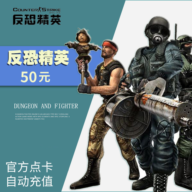 世纪天成点卡 反恐精英OL CSOL反恐精英2点卡500点50元 自动充值|ruв категории интернет - игра в карты, F- CS - карты - от Buy2taobao.com для оказания профессиональной услуги покупки агента Taobao