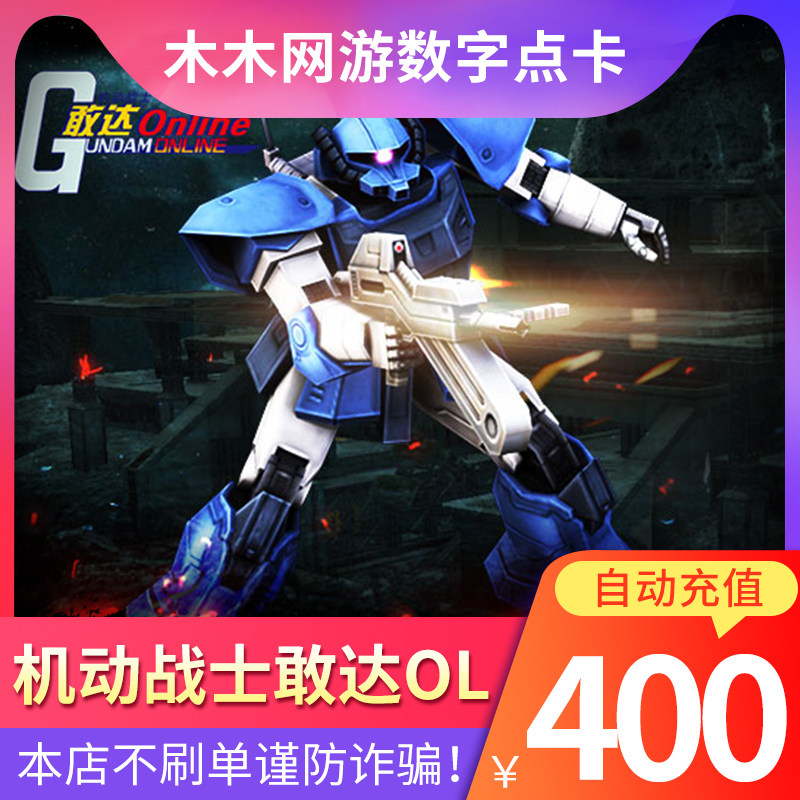 Mobile suit Gundam OL Long tour card 400 element 40000MB Up to point cards Divide automaticin the Network game cards ,  J- Mobile Suit Gundam OL Cards  category - from Buy2taobao.com to provide professional Taobao agent buy service