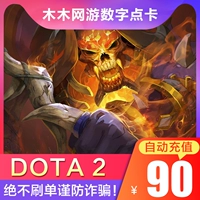 Thời gian hoàn hảo và thẻ không gian DOTA2 tháp pháo 2 esports 90 nhân dân tệ 9000 dao dota2 điểm nạp thẻ tự động - Tín dụng trò chơi trực tuyến garena nạp thẻ