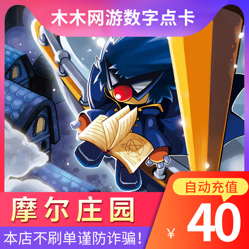 Mimi Ka 40 Meta card 40 M coins Moore Manor 2 Purcell No. 2 Magic Hatch 40 Mimi currency auto top upin the Network game cards ,  M- Moore Park  category - from Buy2taobao.com to provide professional Taobao agent buy service