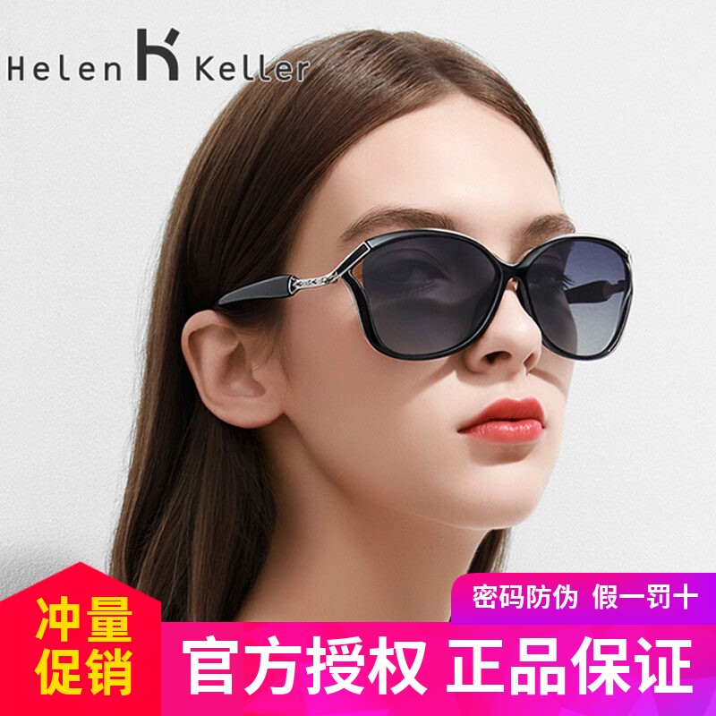 新款海伦凯勒太阳眼镜女偏光镜时尚圆脸小脸墨镜H8313可配近视镜