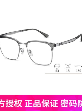 海伦凯勒新款男士经典商务眉框近视眼镜可配防蓝光镜片H83021