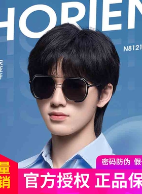 海俪恩新款时代少年团同款方形双梁男女墨镜大框太阳眼镜男N8121