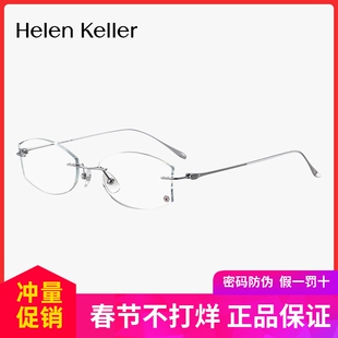 海伦凯勒新款近视眼镜女轻奢无框透颜镜框成品定制度数镜片K1026