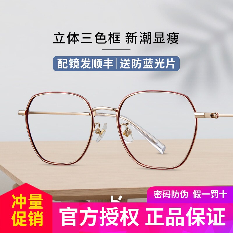 海伦凯勒新款眼镜框架大脸显瘦近视眼镜男女韩版可配眼镜片H82027