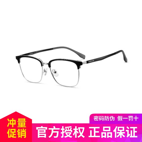 HORIEN海俪恩新款男士眉毛框近视眼镜架全框眼镜可配镜片N75034