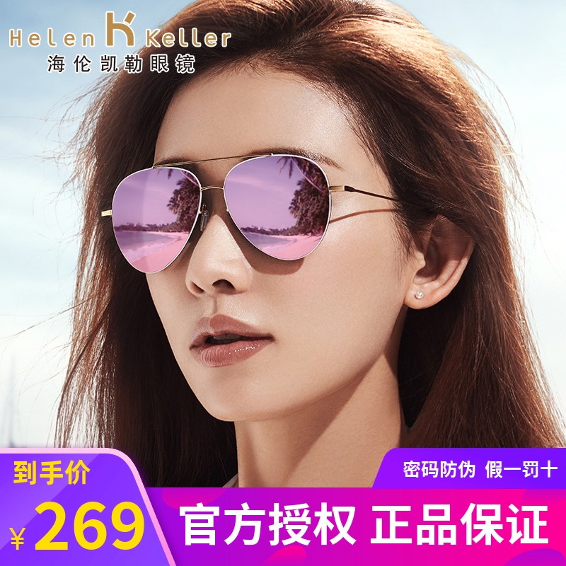 海伦凯勒太阳眼镜新款潮时尚经典蛤蟆镜女款墨镜开车偏光镜 H8630