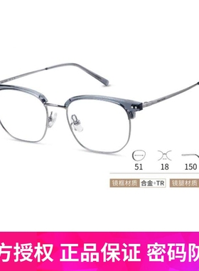 海伦凯勒新款近视眼镜框男商务眉框潮流可配度数防蓝光眼镜H83024