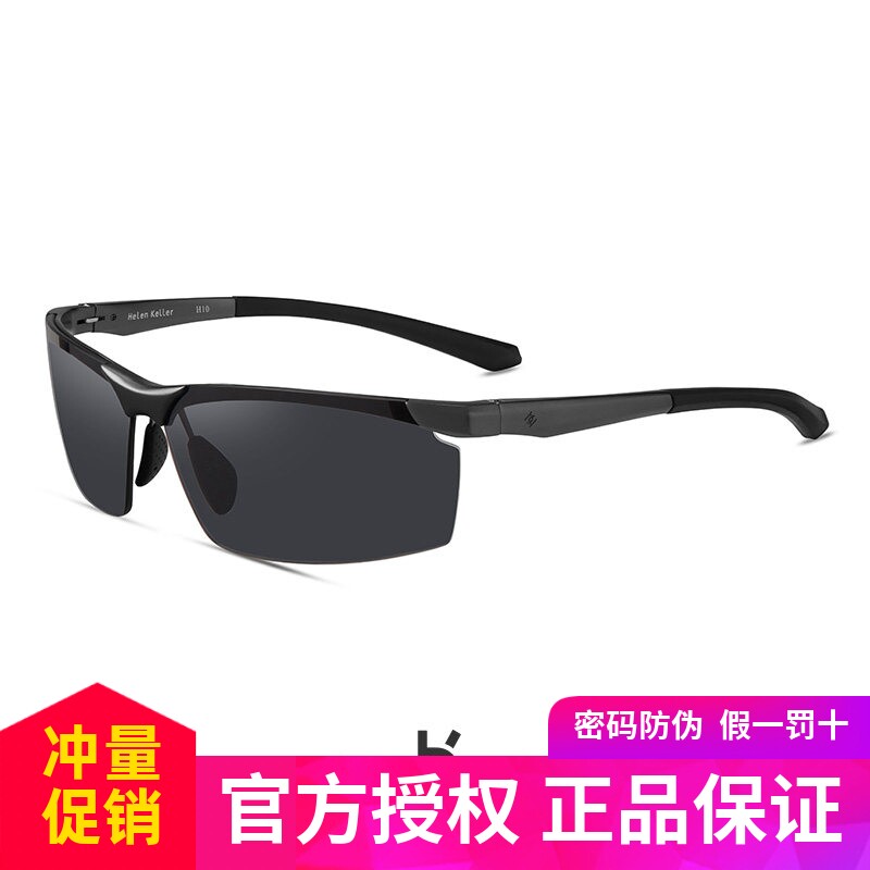 海伦凯勒男士户外运动太阳镜登山驾驶骑行镜铝镁框架偏光墨镜8872
