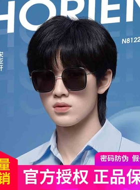 海俪恩新款时代少年团同款黑色方框墨镜女大框太阳眼镜男潮N8122