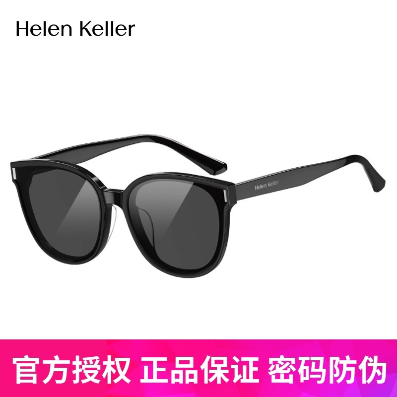 2025新款王一博明星同款海伦凯勒太阳眼镜男女墨镜偏光开车H2709