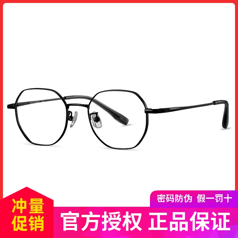 海伦凯勒眼镜框近视女可配韩版潮眼镜男多边形不规则小脸框H82032