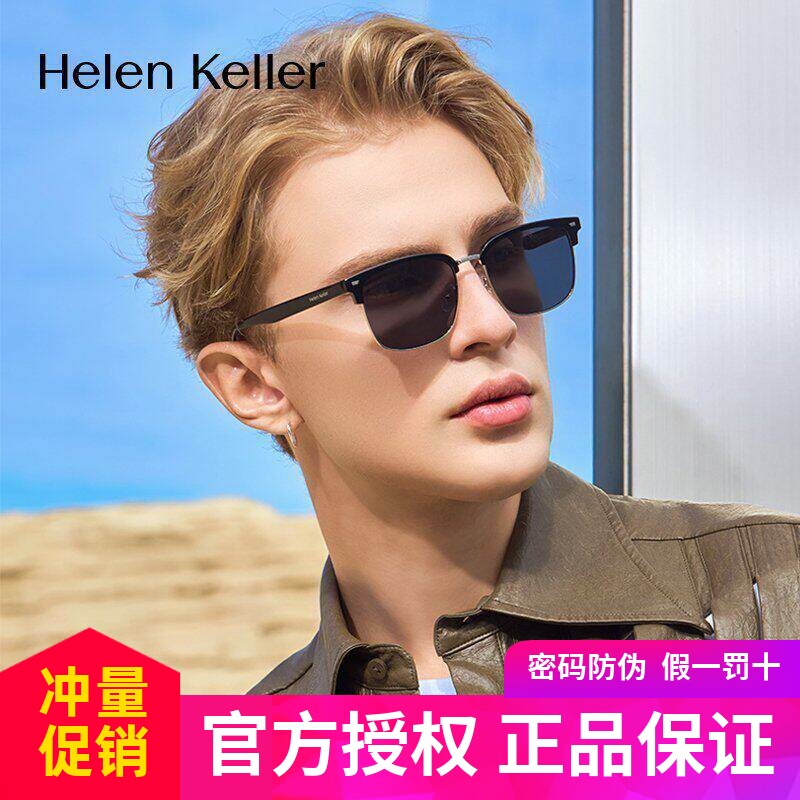 海伦凯勒新款男女偏光太阳眼镜潮流半框运动防紫外线男墨镜H2755