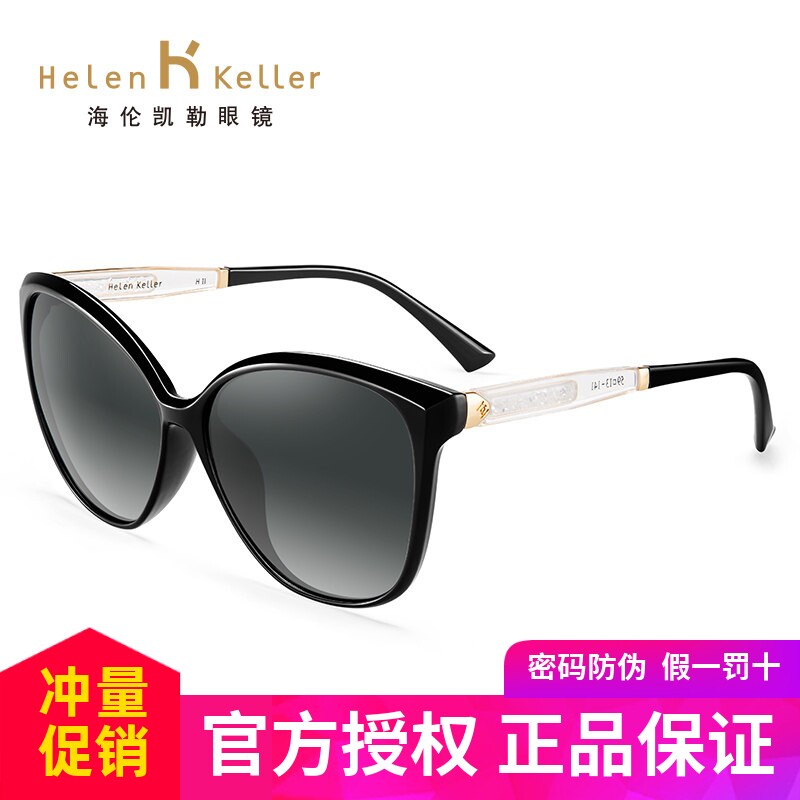 海伦凯勒新款优雅大框墨镜圆脸潮偏光驾驶镜时尚近视太阳镜女8732