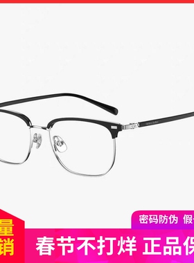 海伦凯勒新款H89702男商务休闲眉线框轻弹B钛腿近视眼镜架H89703
