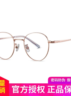 海伦凯勒新款近视眼镜H82034男女小脸光学镜架时尚小框眼镜H82033