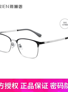 海俪恩近视眼镜框男款潮网上可配镜片有度数眼睛半框镜架男N73004