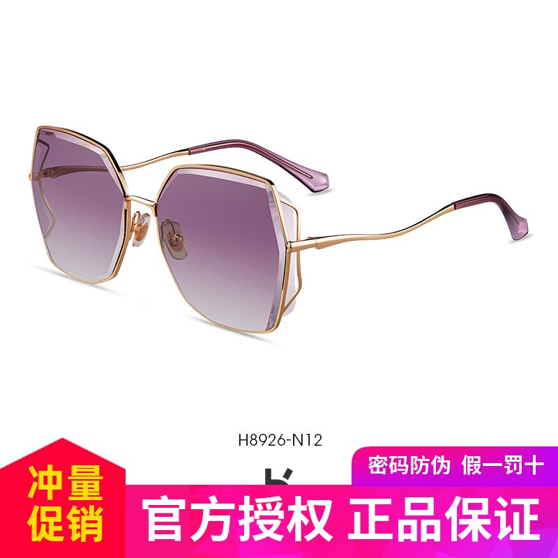 海伦凯勒新款韩版潮流墨镜女大框太阳镜圆脸网红偏光墨镜女H8926