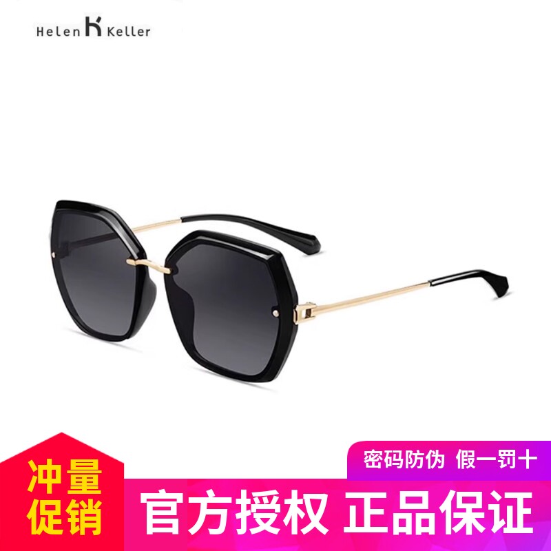 海伦凯勒新款时尚百搭多边眼镜大框墨镜女潮流偏光太阳眼镜H8831