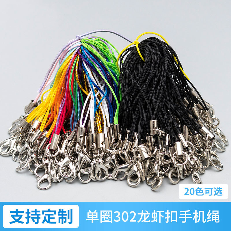 龙虾扣手机绳彩色混色挂绳扣