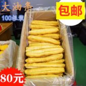 早餐大油条方便速食商用酒店速冻面点食品整件油炸半成品河南新乡