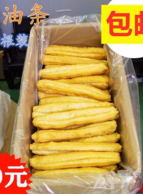 早餐大油条方便速食商用酒店速冻面点食品整件油炸半成品河南新乡