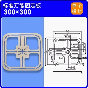 机械手万向多孔治具板组块支架定位铁板结构简约稳定性强以便安装