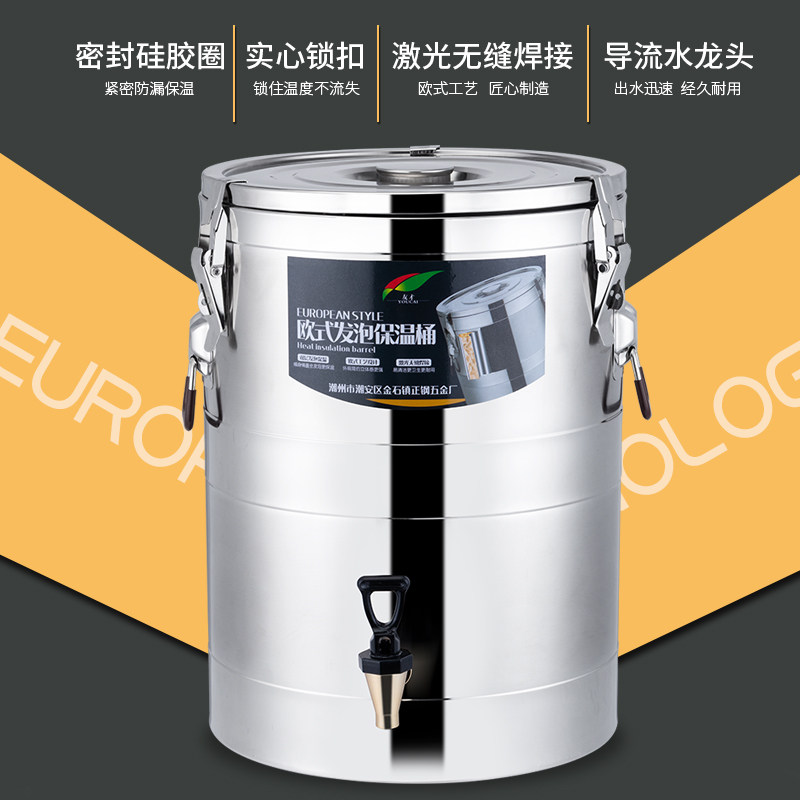 食堂保温桶24小时保温商用加厚图片