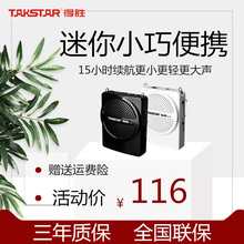 得胜E126小蜜蜂扩音器教师教学专用导游扬声喊话器老师讲课德胜腾